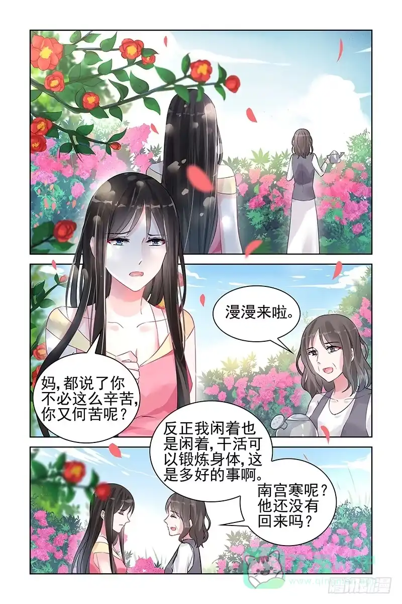 《霸情恶少：调教小逃妻》亲手葬送 第6页