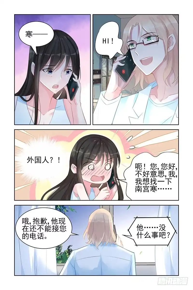 《霸情恶少：调教小逃妻》亲手葬送 第2页