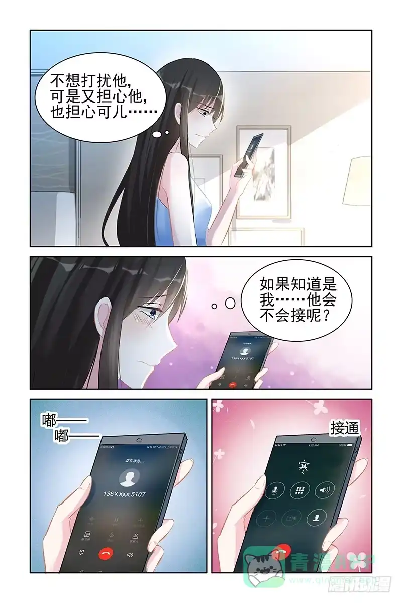 《霸情恶少：调教小逃妻》亲手葬送 第1页