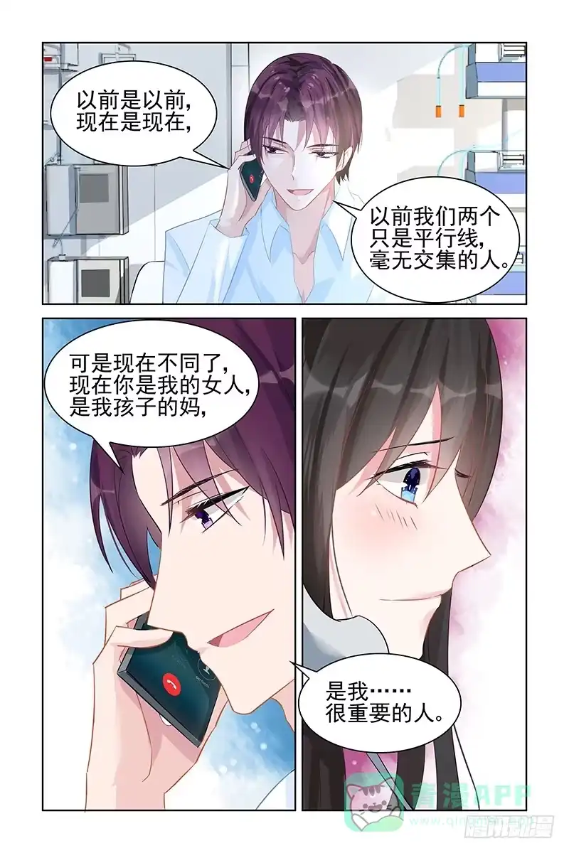 《霸情恶少：调教小逃妻》地狱和天堂 第6页