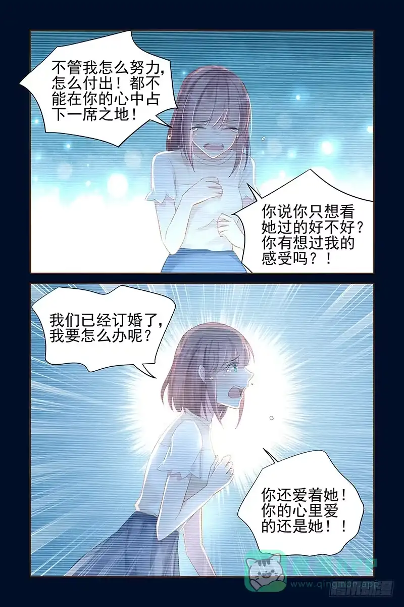 《霸情恶少：调教小逃妻》不想再次错过 第6页