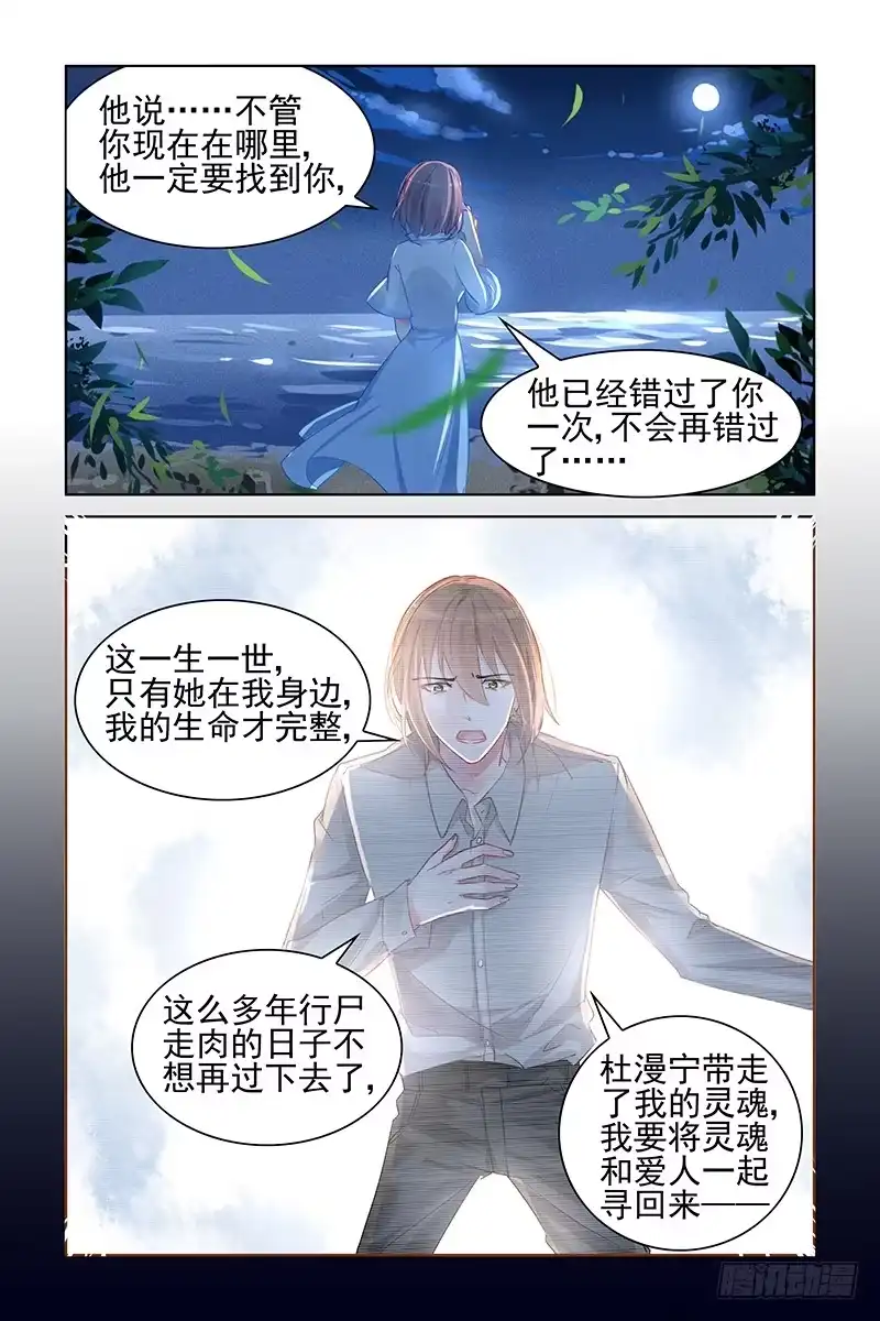 《霸情恶少：调教小逃妻》不想再次错过 第3页