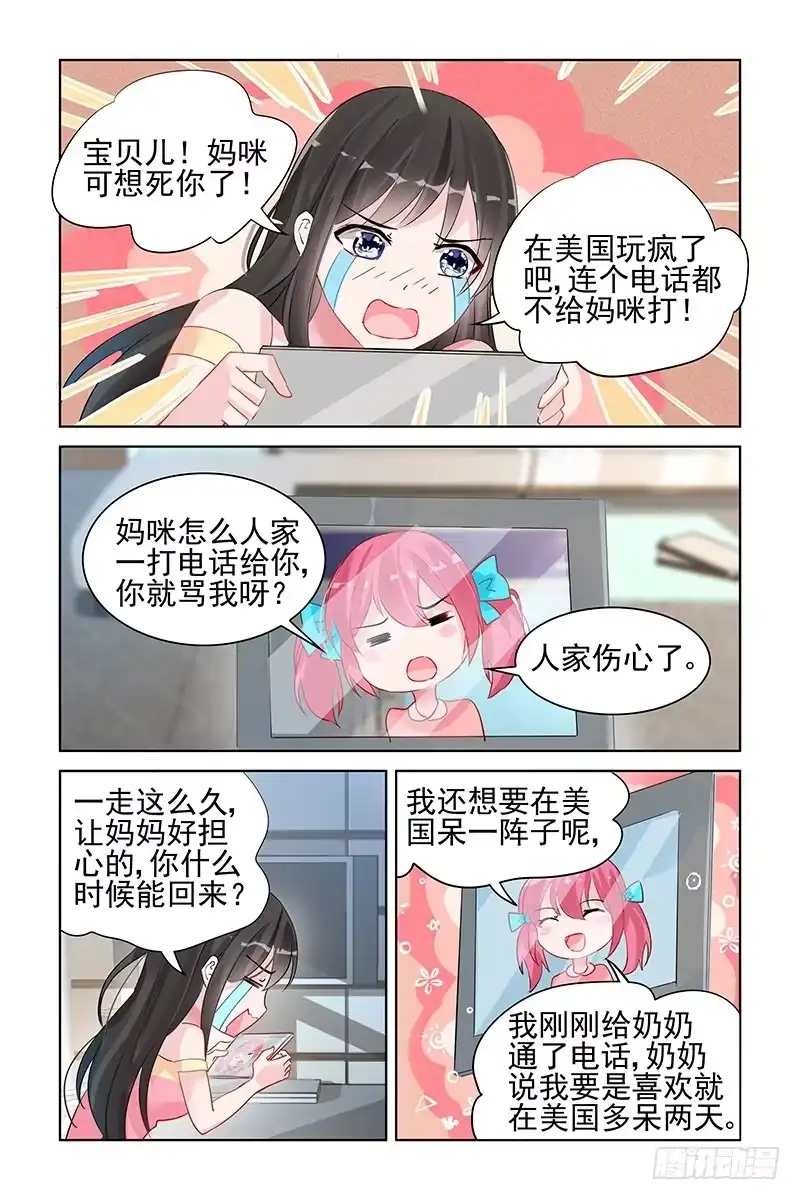 《霸情恶少：调教小逃妻》早已断了线 第5页