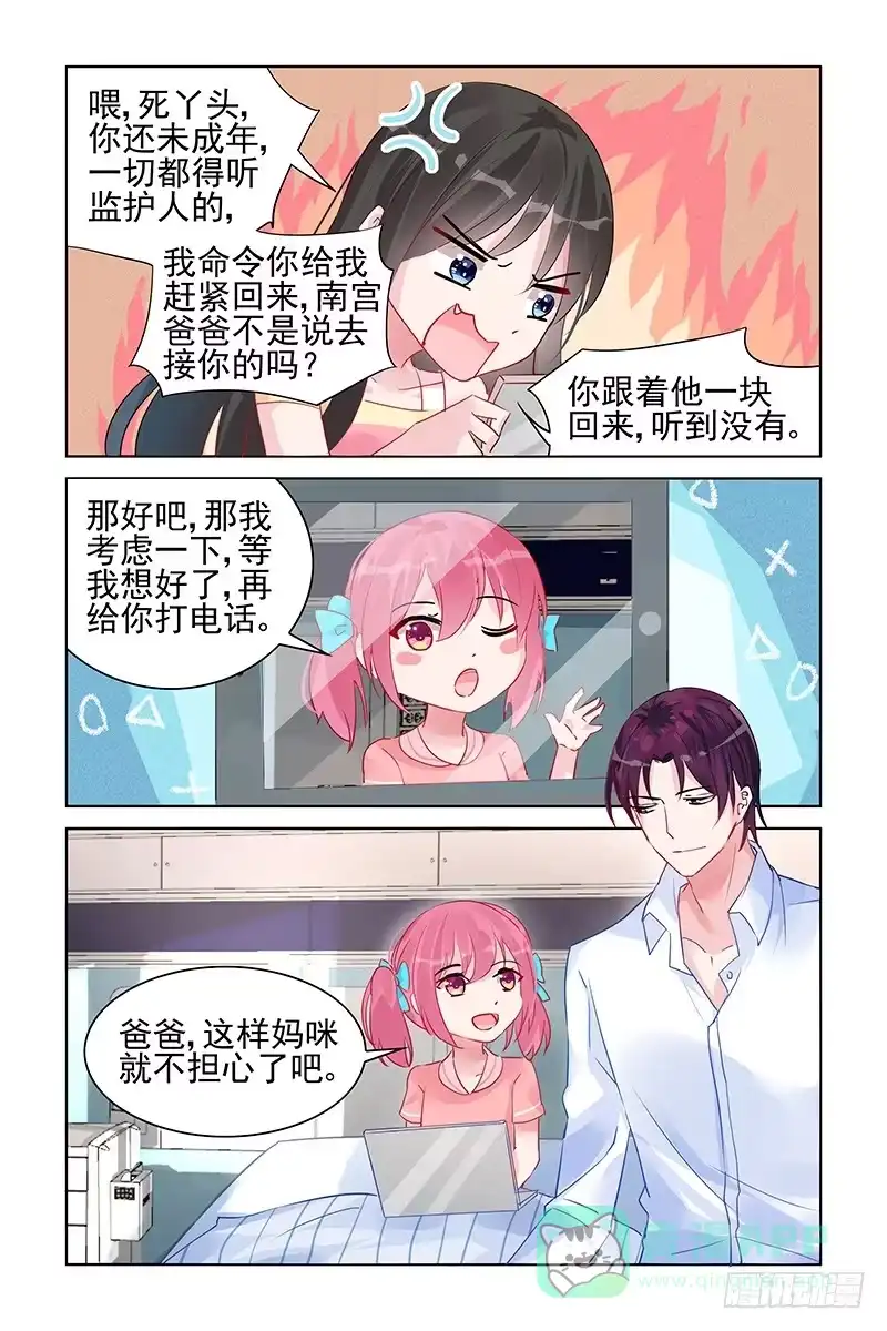 《霸情恶少：调教小逃妻》早已断了线 第6页