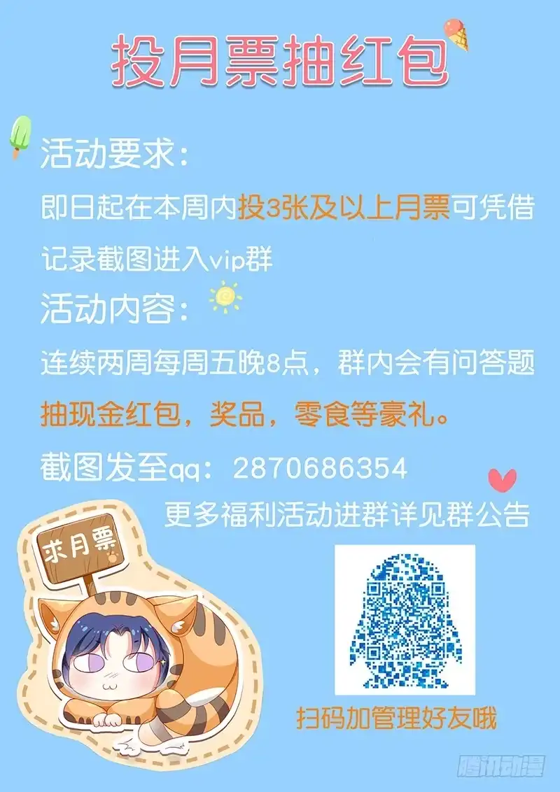 《霸情恶少：调教小逃妻》叫别人的名字 第8页