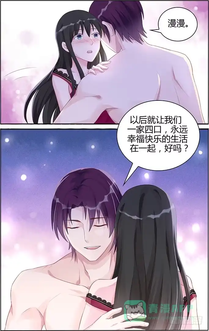 《霸情恶少：调教小逃妻》一家四口 第6页
