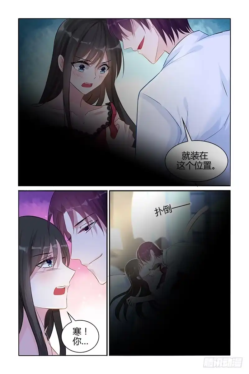 《霸情恶少：调教小逃妻》一家四口 第3页