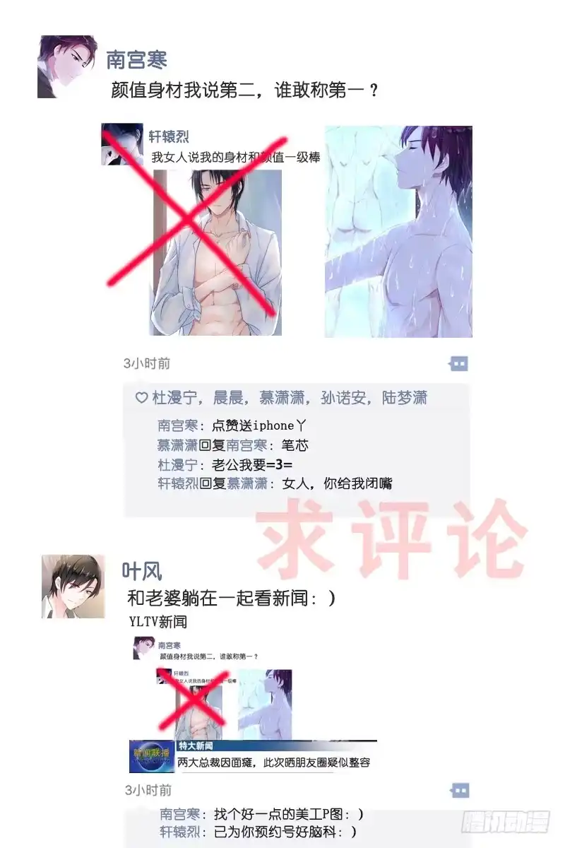 《霸情恶少：调教小逃妻》解脱 第10页