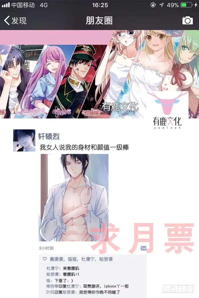 《霸情恶少：调教小逃妻》解脱 第9页