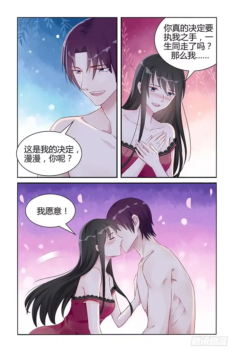 《霸情恶少：调教小逃妻》解脱 第3页
