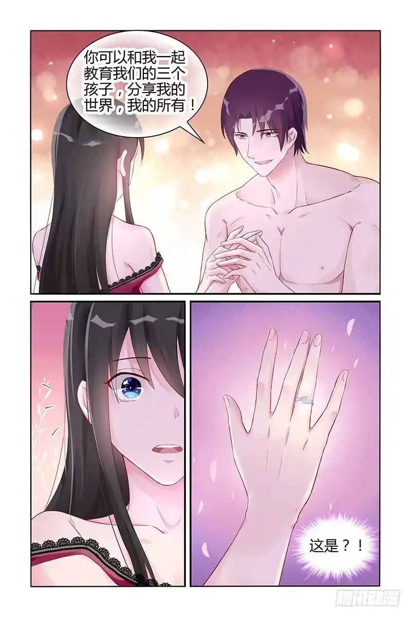 《霸情恶少：调教小逃妻》解脱 第2页