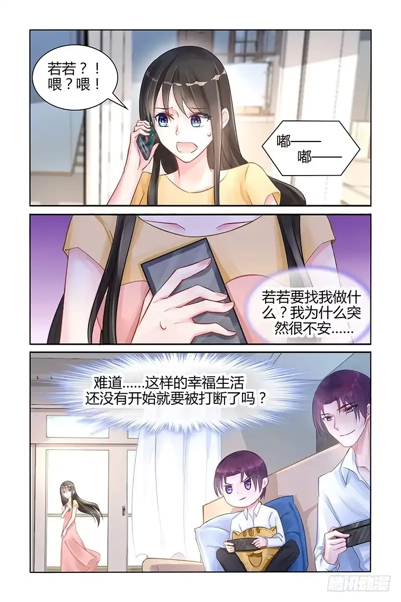 《霸情恶少：调教小逃妻》解脱 第8页