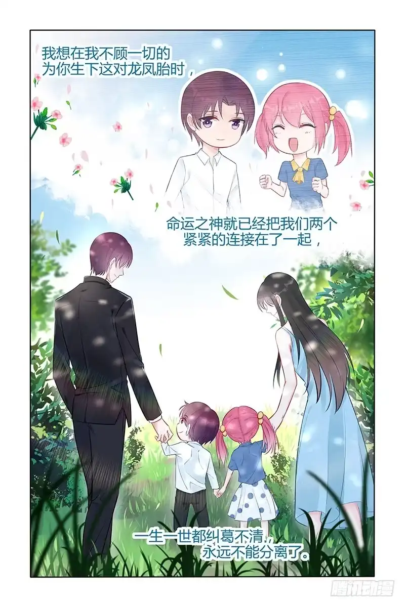 《霸情恶少：调教小逃妻》解脱 第4页