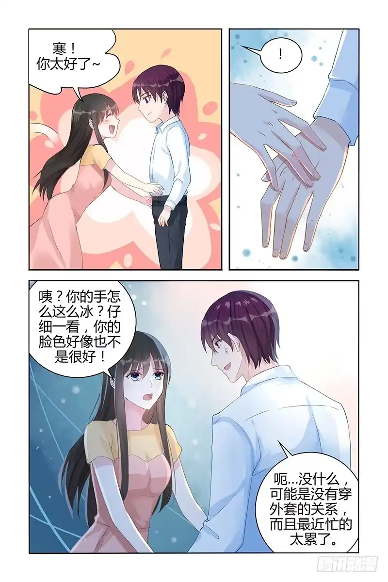 《霸情恶少：调教小逃妻》不祥的预感 第3页