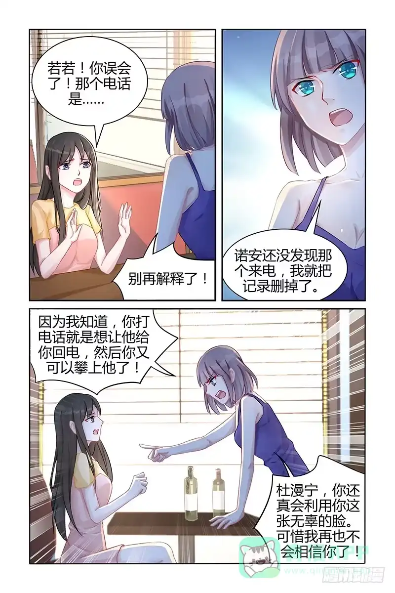 《霸情恶少：调教小逃妻》我们恋爱吧 第1页