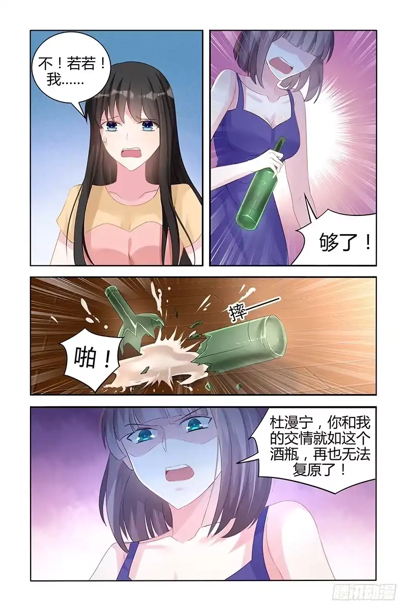 《霸情恶少：调教小逃妻》我们恋爱吧 第2页