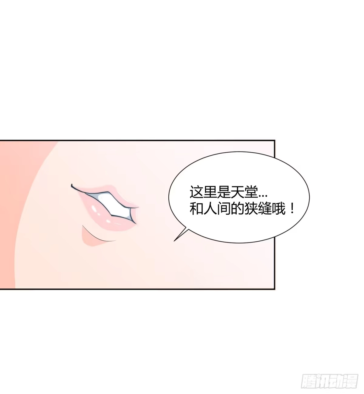 《把我的OO还回来》狗日的人生我不服！ 第29页