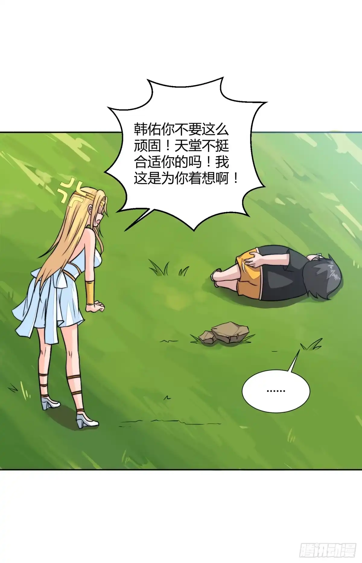 《把我的OO还回来》狗日的人生我不服！ 第47页