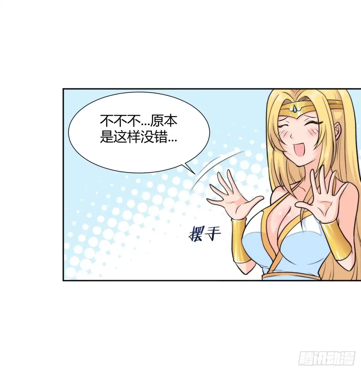 《把我的OO还回来》狗日的人生我不服！ 第35页