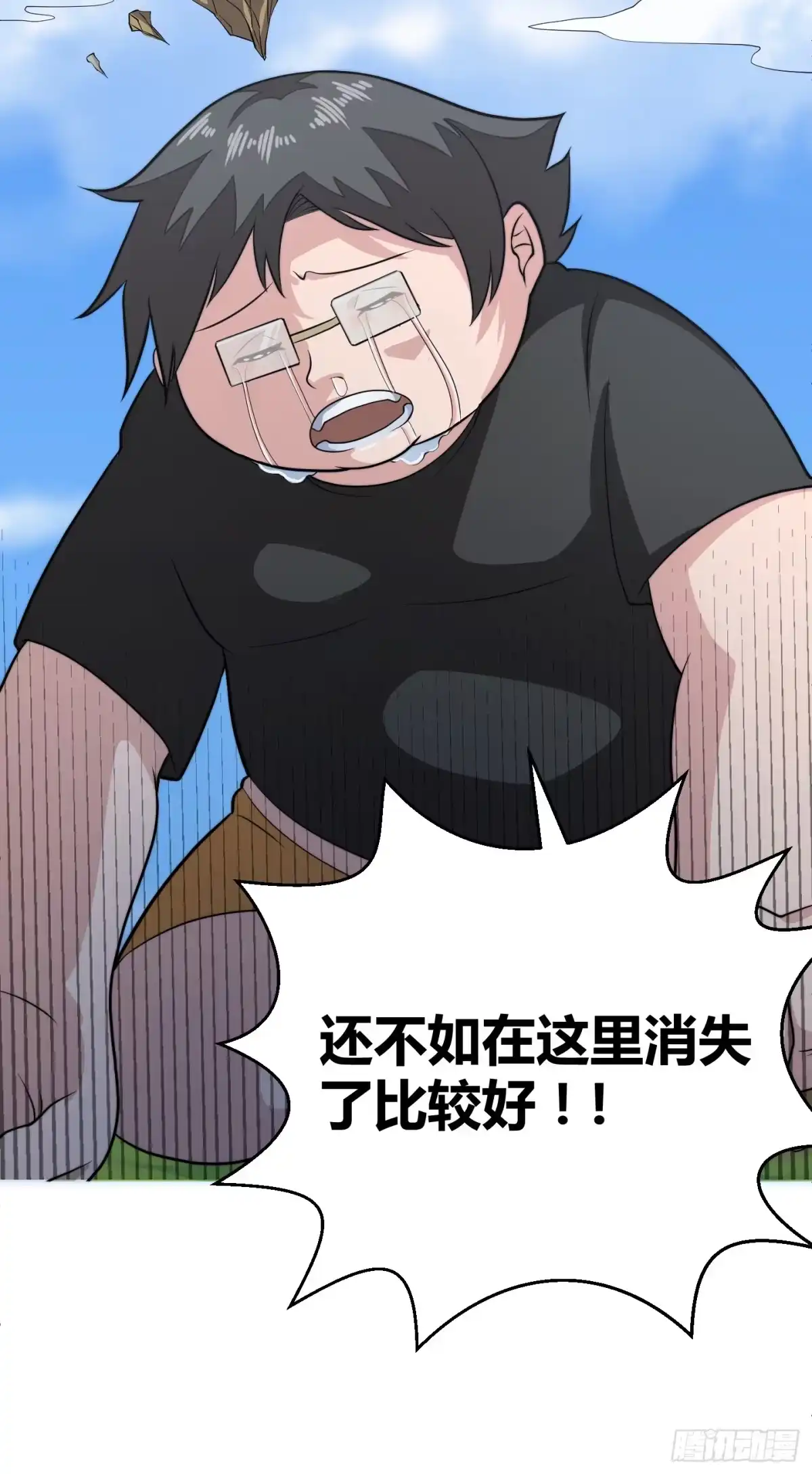 《把我的OO还回来》狗日的人生我不服！ 第55页