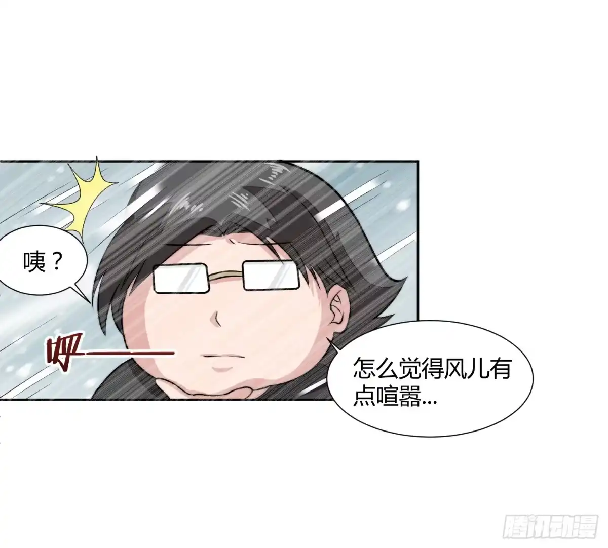 《把我的OO还回来》狗日的人生我不服！ 第23页