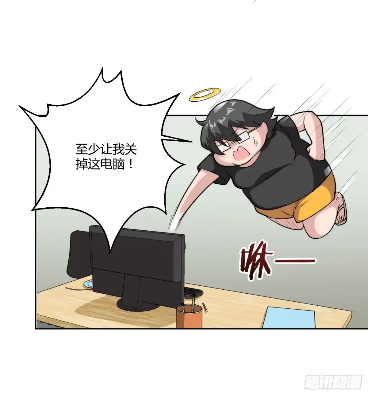 《把我的OO还回来》狗日的人生我不服！ 第59页