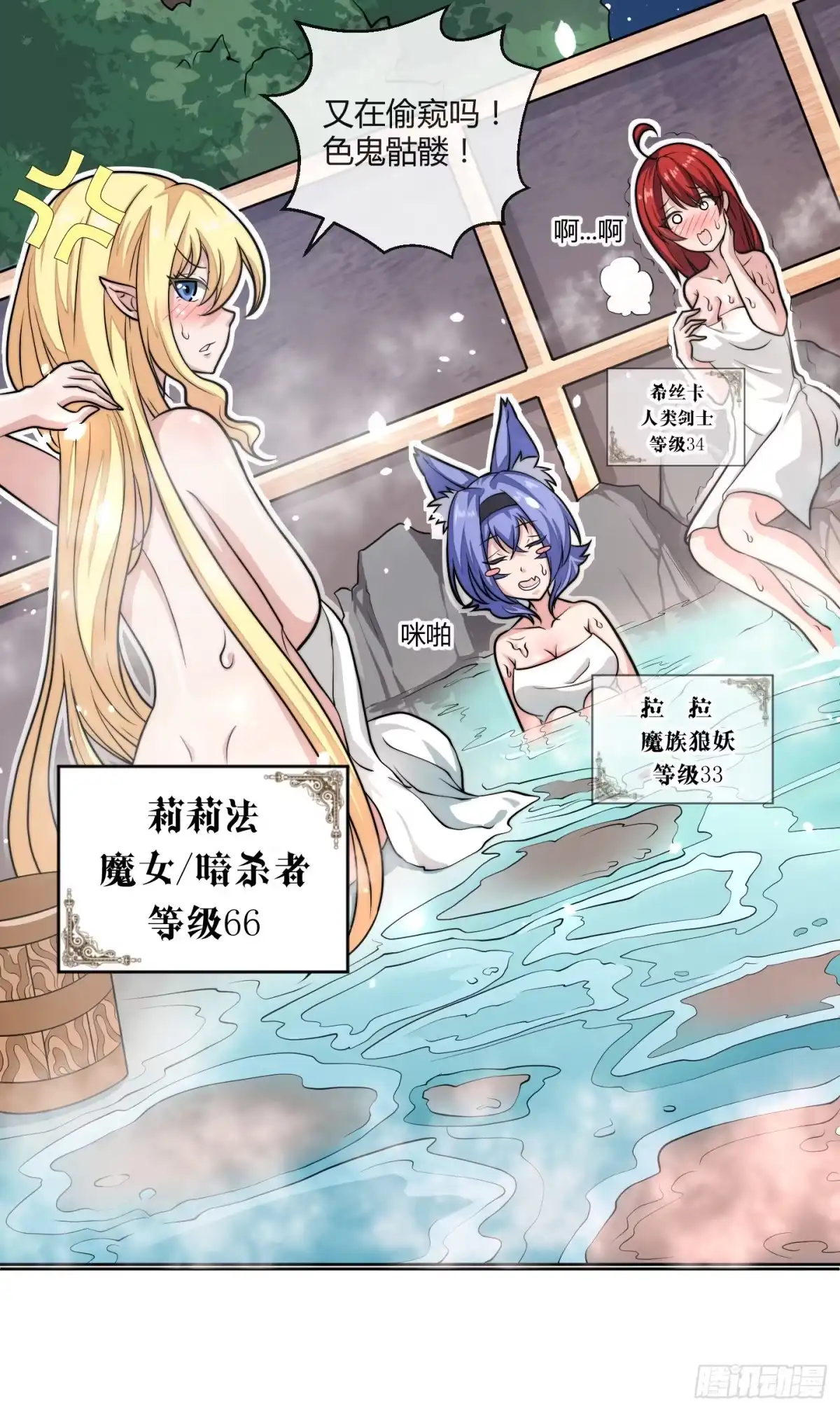 《把我的OO还回来》狗日的人生我不服！ 第62页