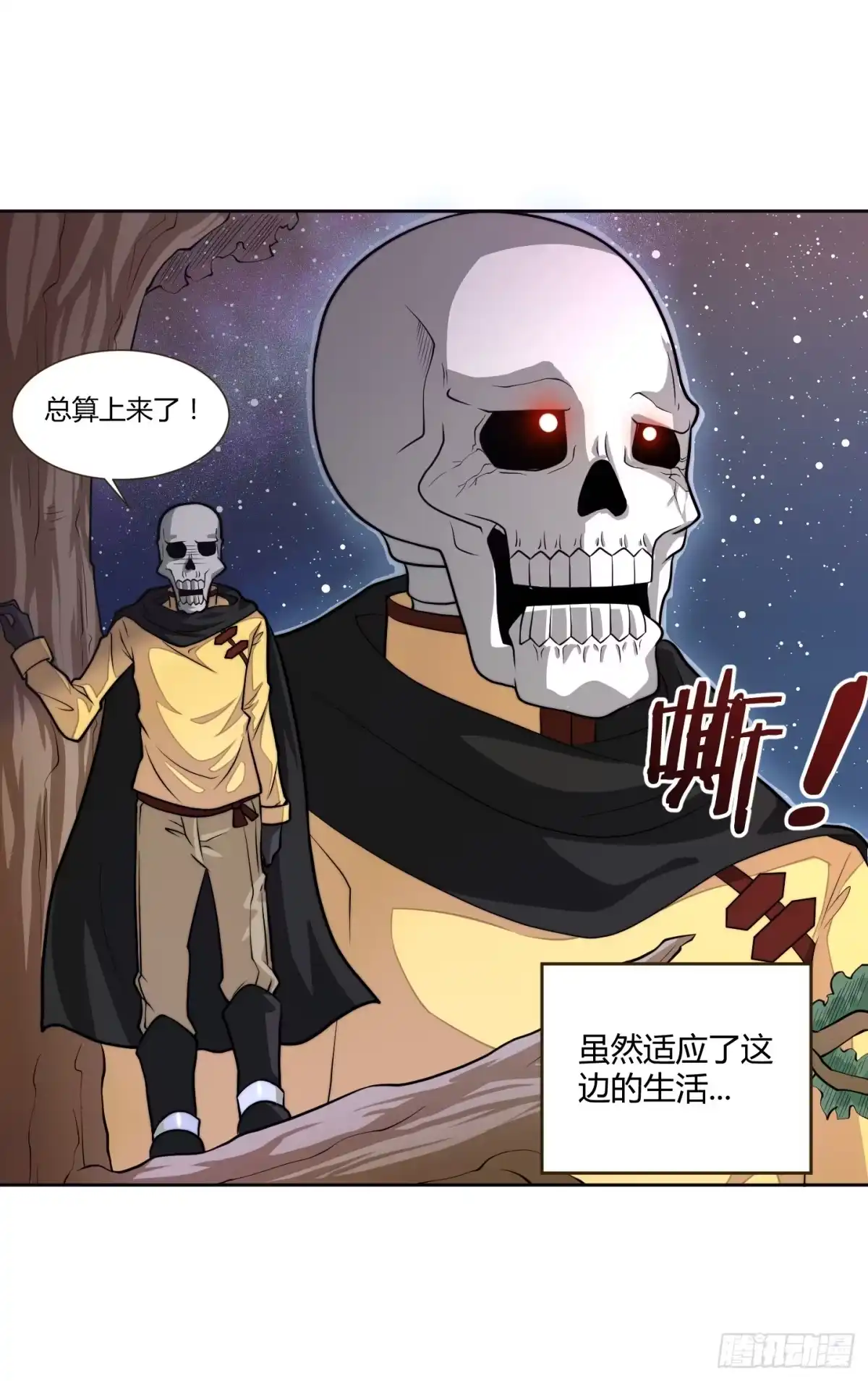 《把我的OO还回来》狗日的人生我不服！ 第2页