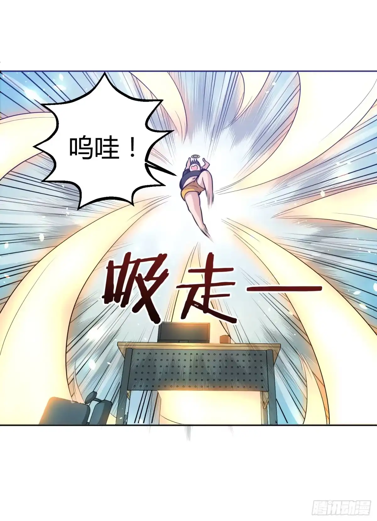 《把我的OO还回来》狗日的人生我不服！ 第24页