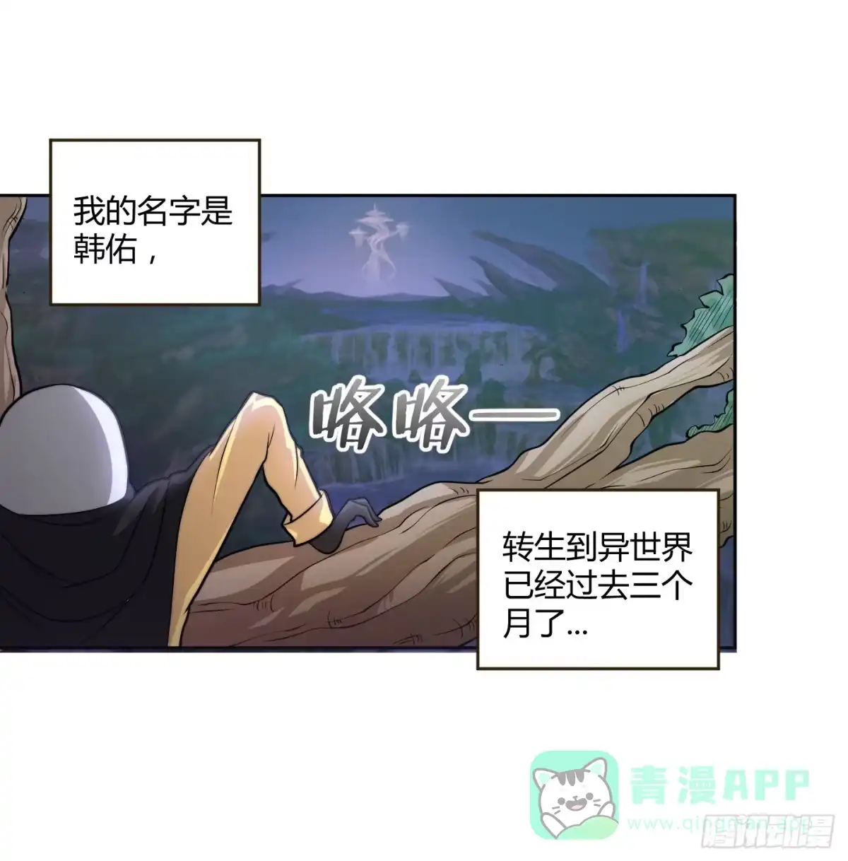 《把我的OO还回来》狗日的人生我不服！ 第1页