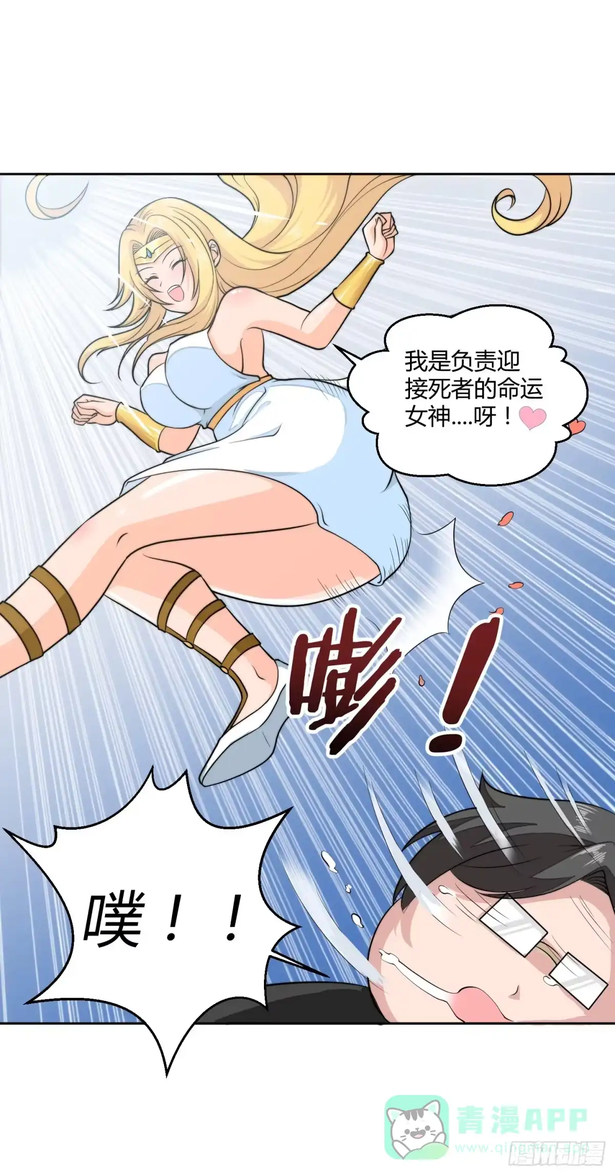 《把我的OO还回来》狗日的人生我不服！ 第31页