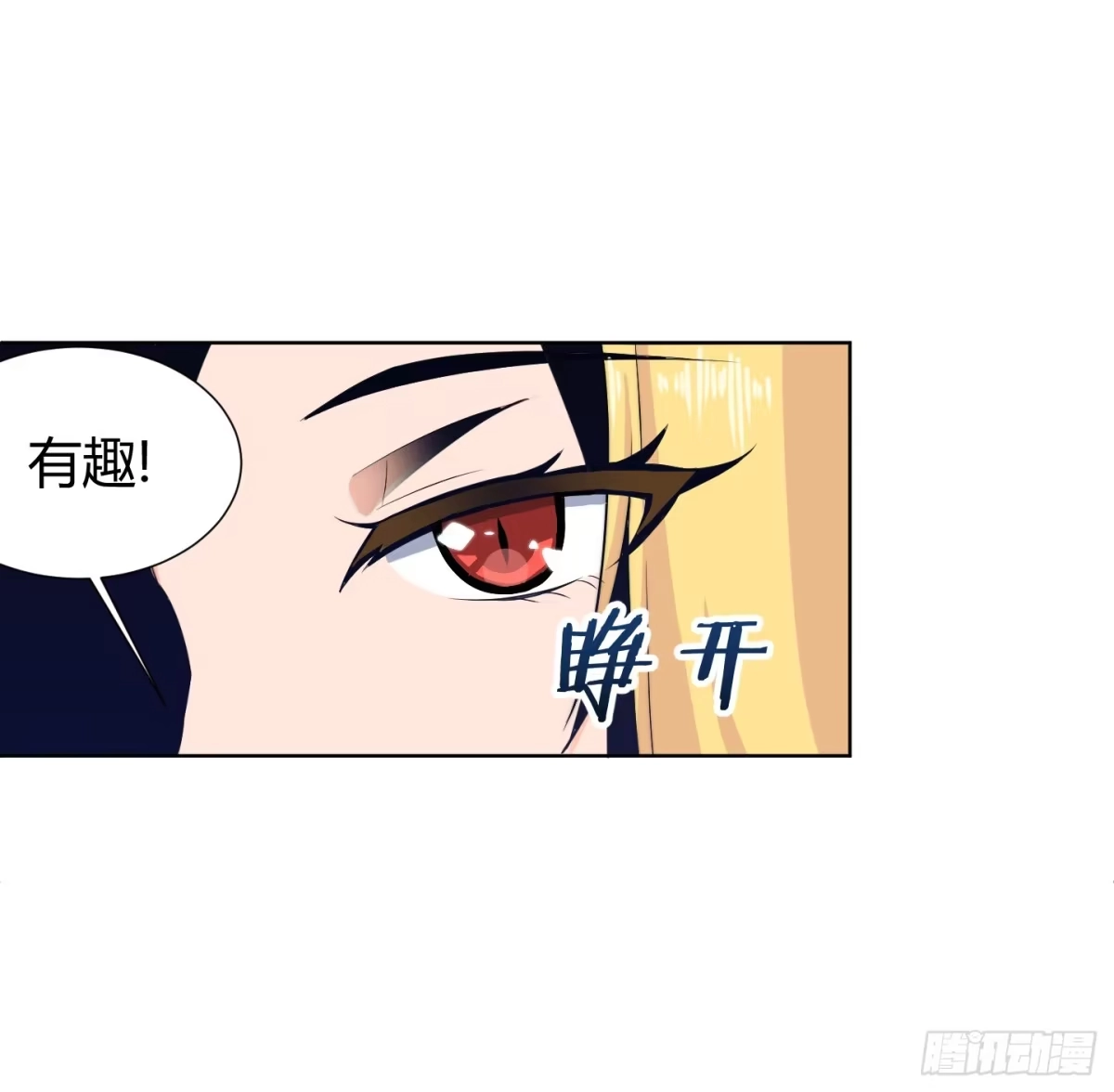 《把我的OO还回来》狗日的人生我不服！ 第57页