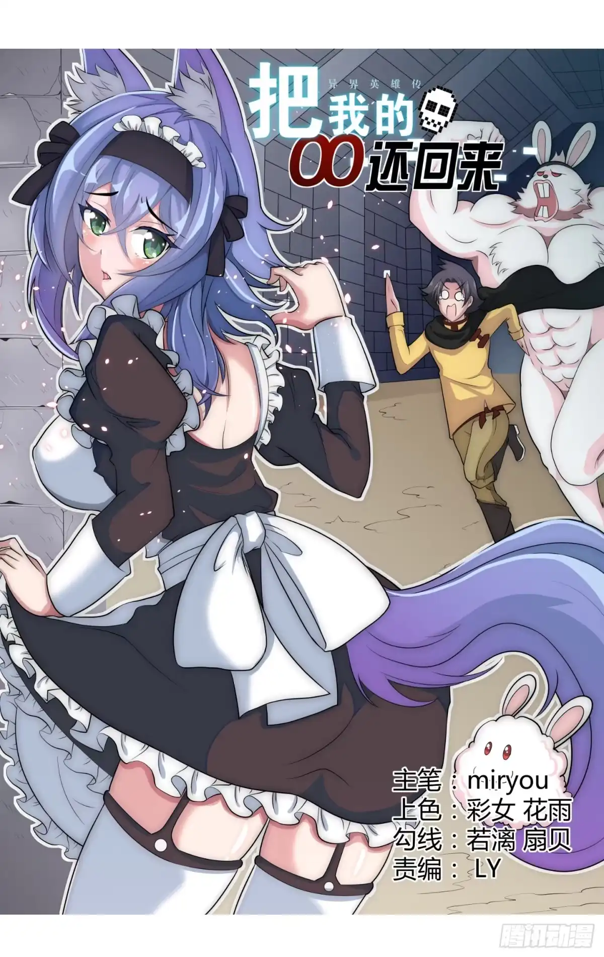 《把我的OO还回来》狗日的人生我不服！ 第60页