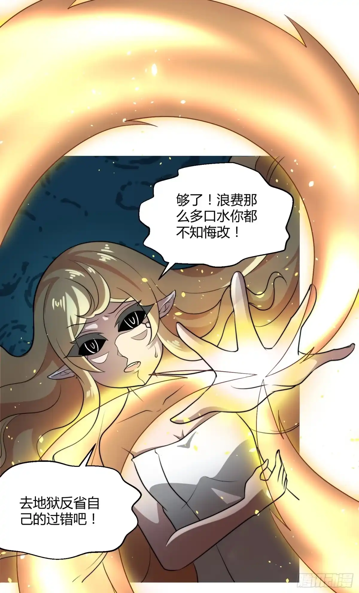 《把我的OO还回来》狗日的人生我不服！ 第12页