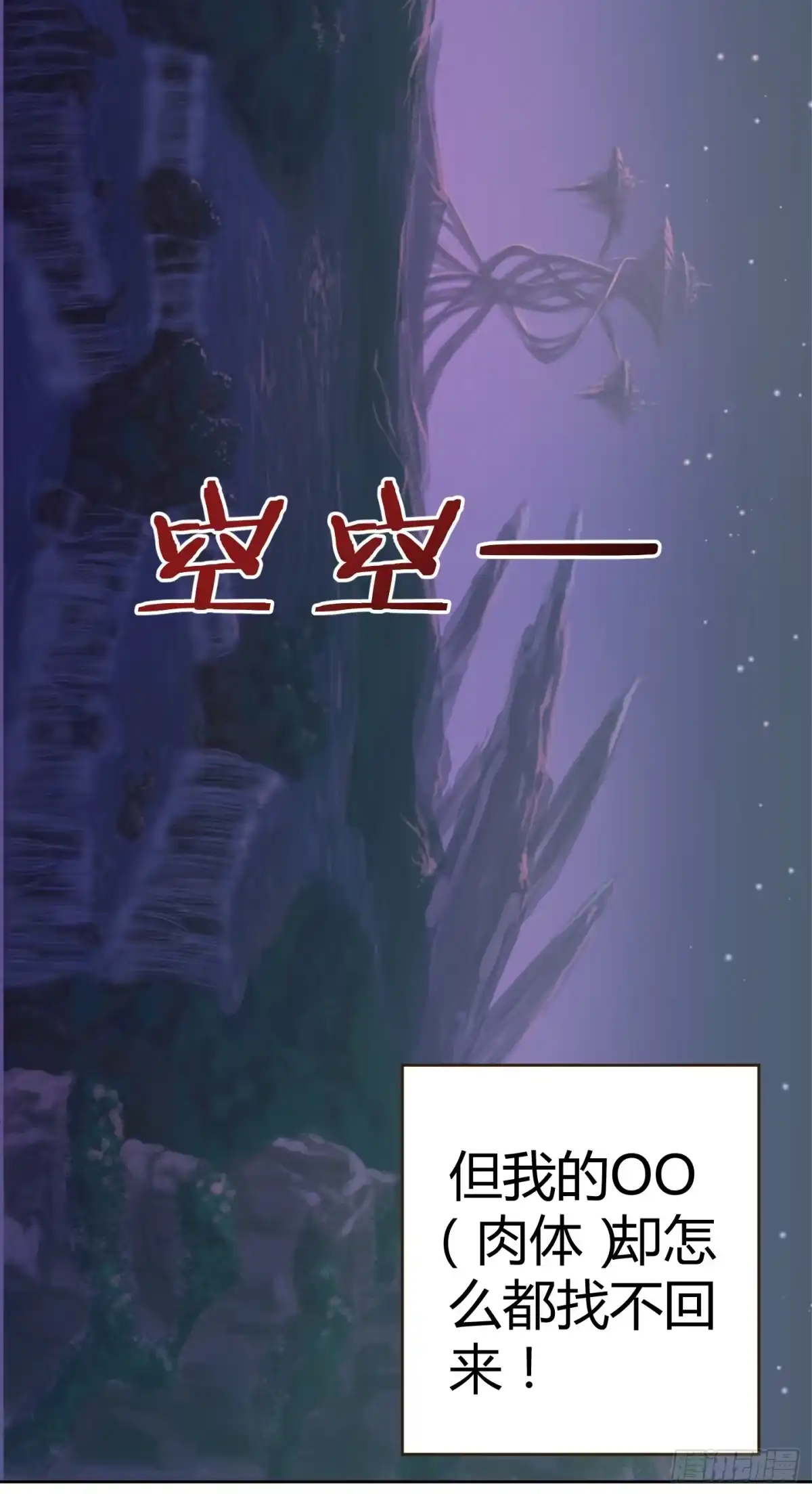 《把我的OO还回来》狗日的人生我不服！ 第4页