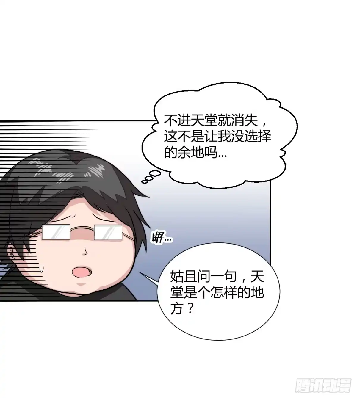 《把我的OO还回来》狗日的人生我不服！ 第39页