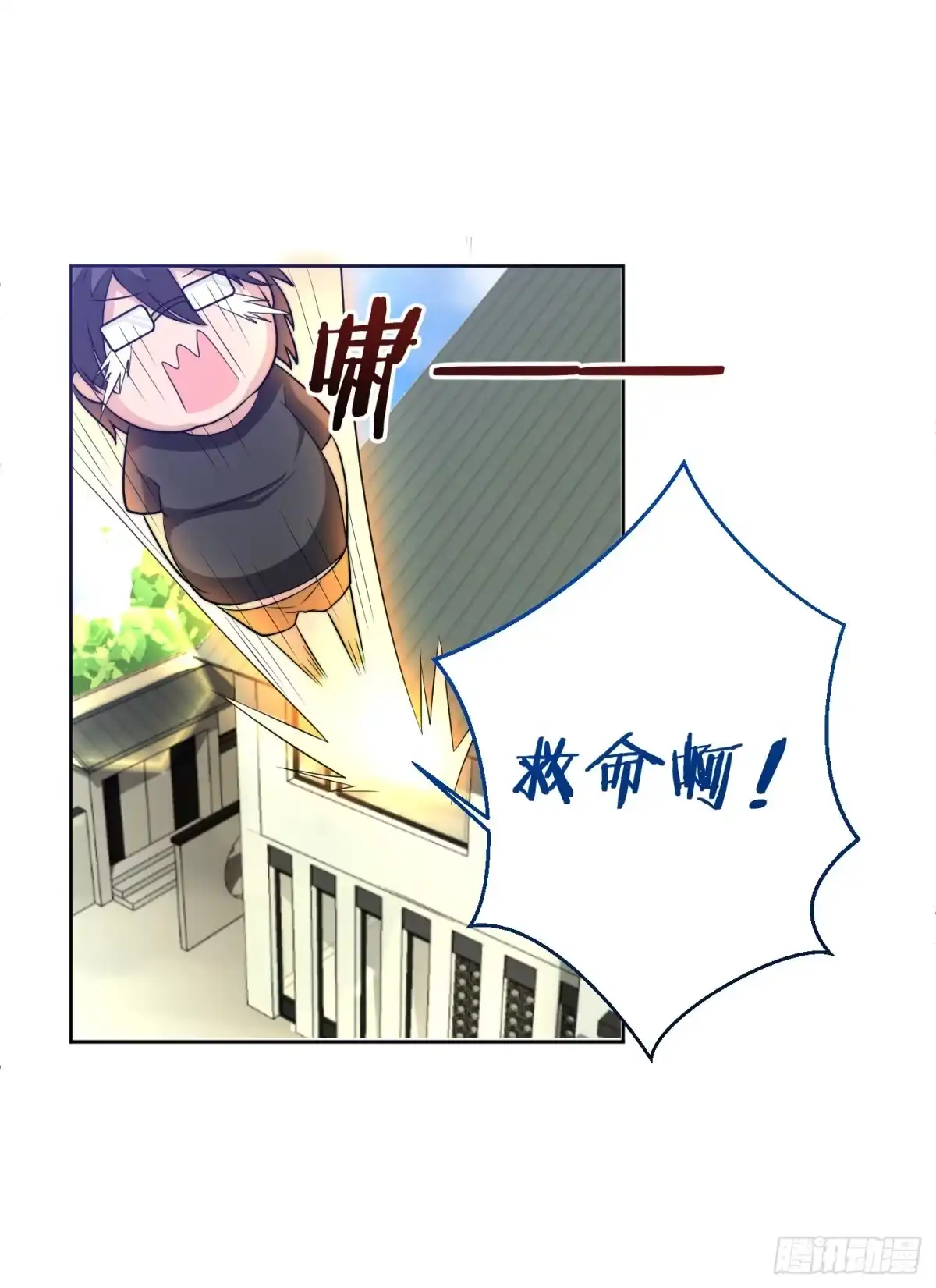《把我的OO还回来》狗日的人生我不服！ 第25页