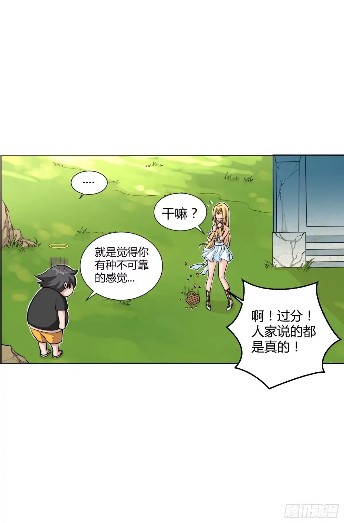 《把我的OO还回来》狗日的人生我不服！ 第37页