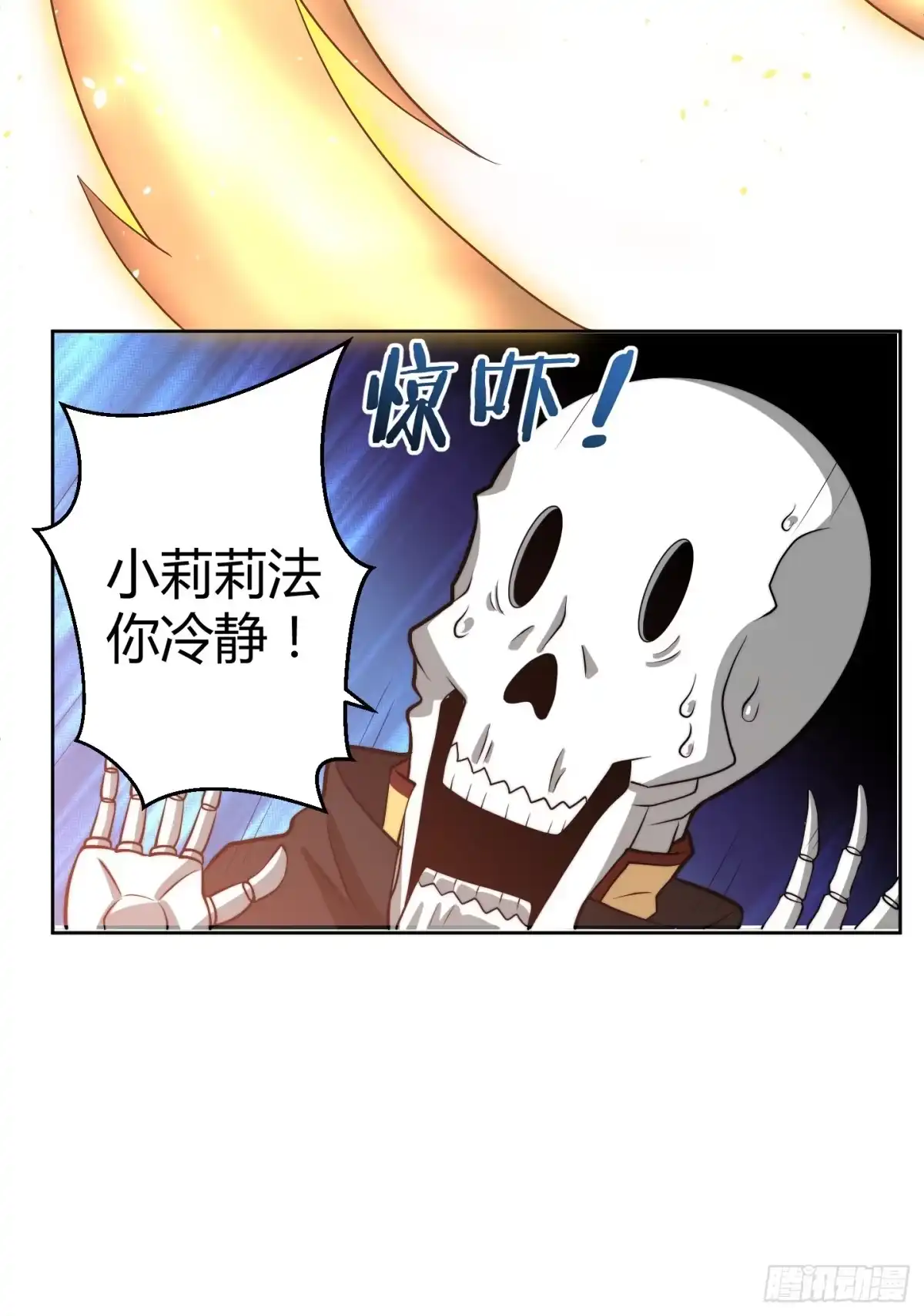 《把我的OO还回来》狗日的人生我不服！ 第13页