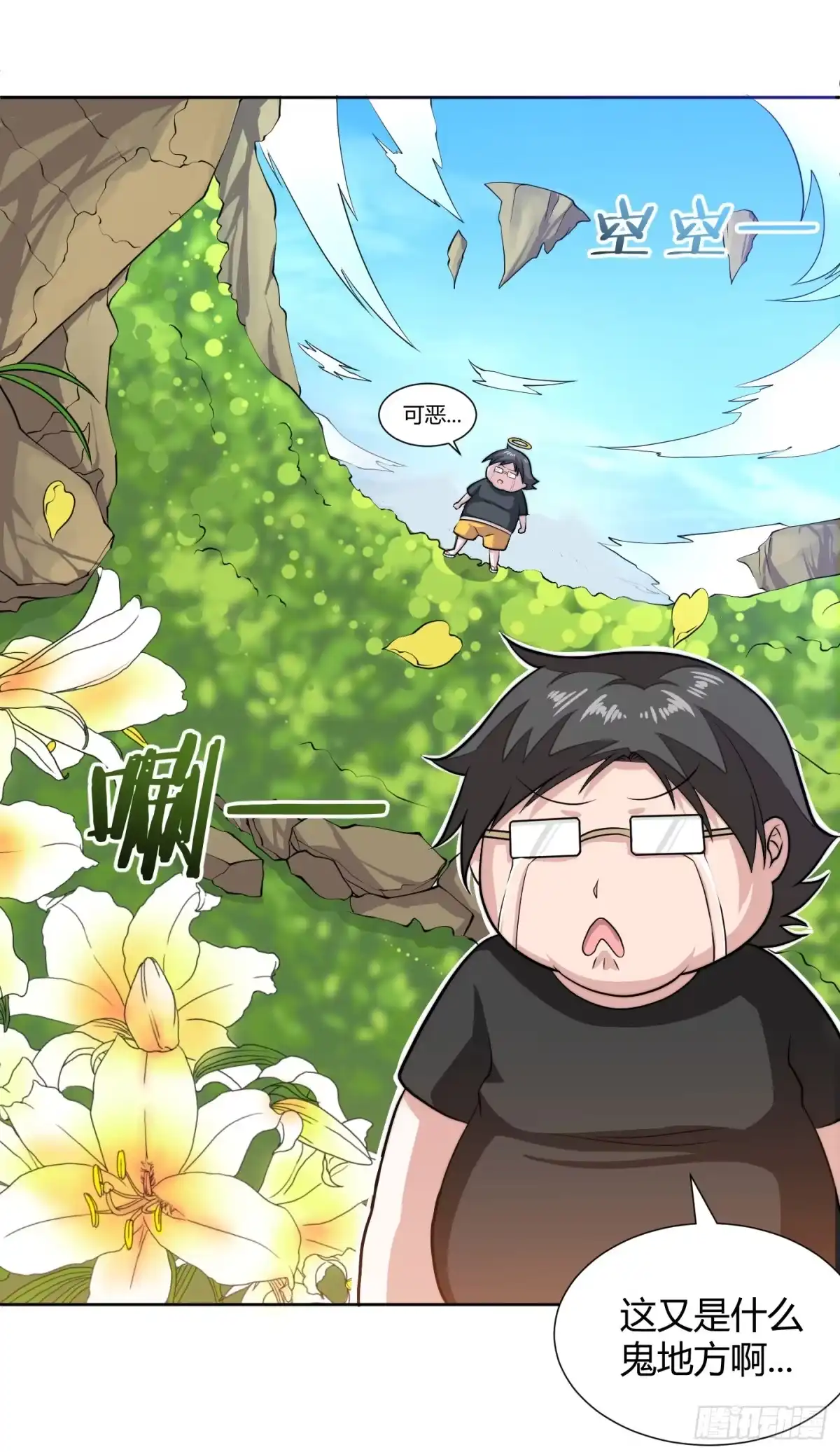 《把我的OO还回来》狗日的人生我不服！ 第28页