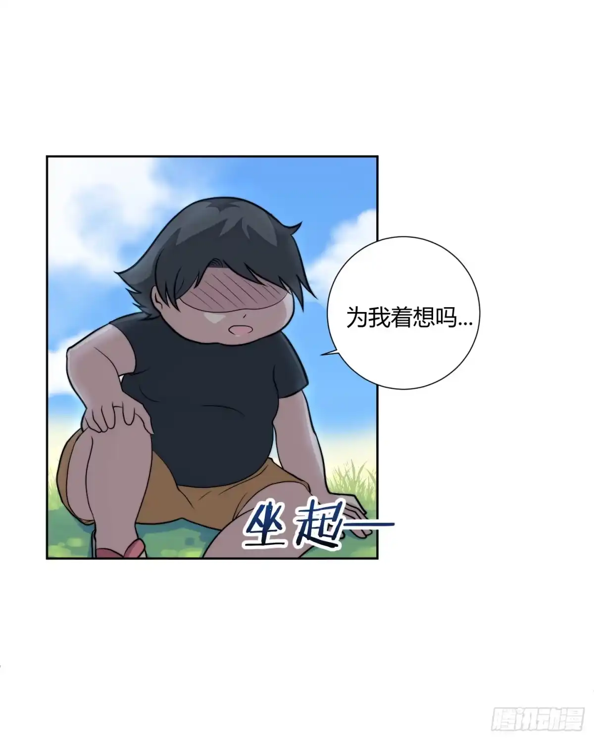 《把我的OO还回来》狗日的人生我不服！ 第48页
