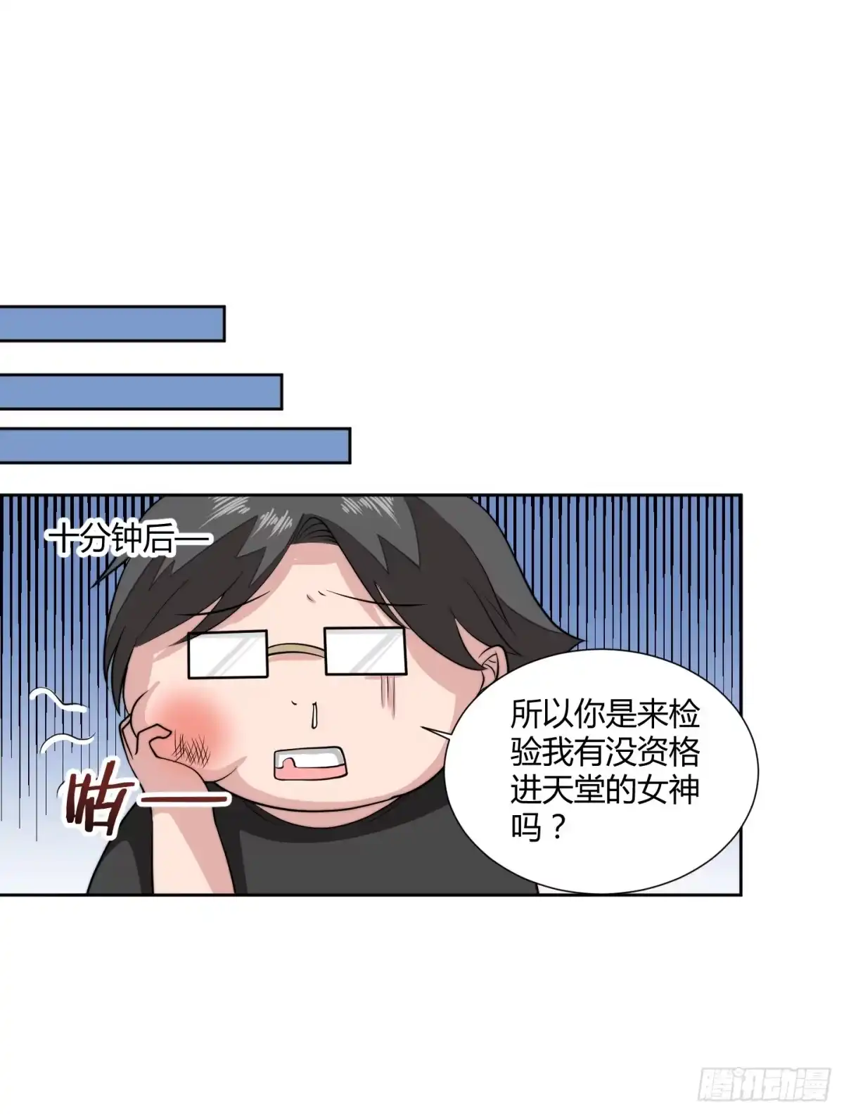 《把我的OO还回来》狗日的人生我不服！ 第34页