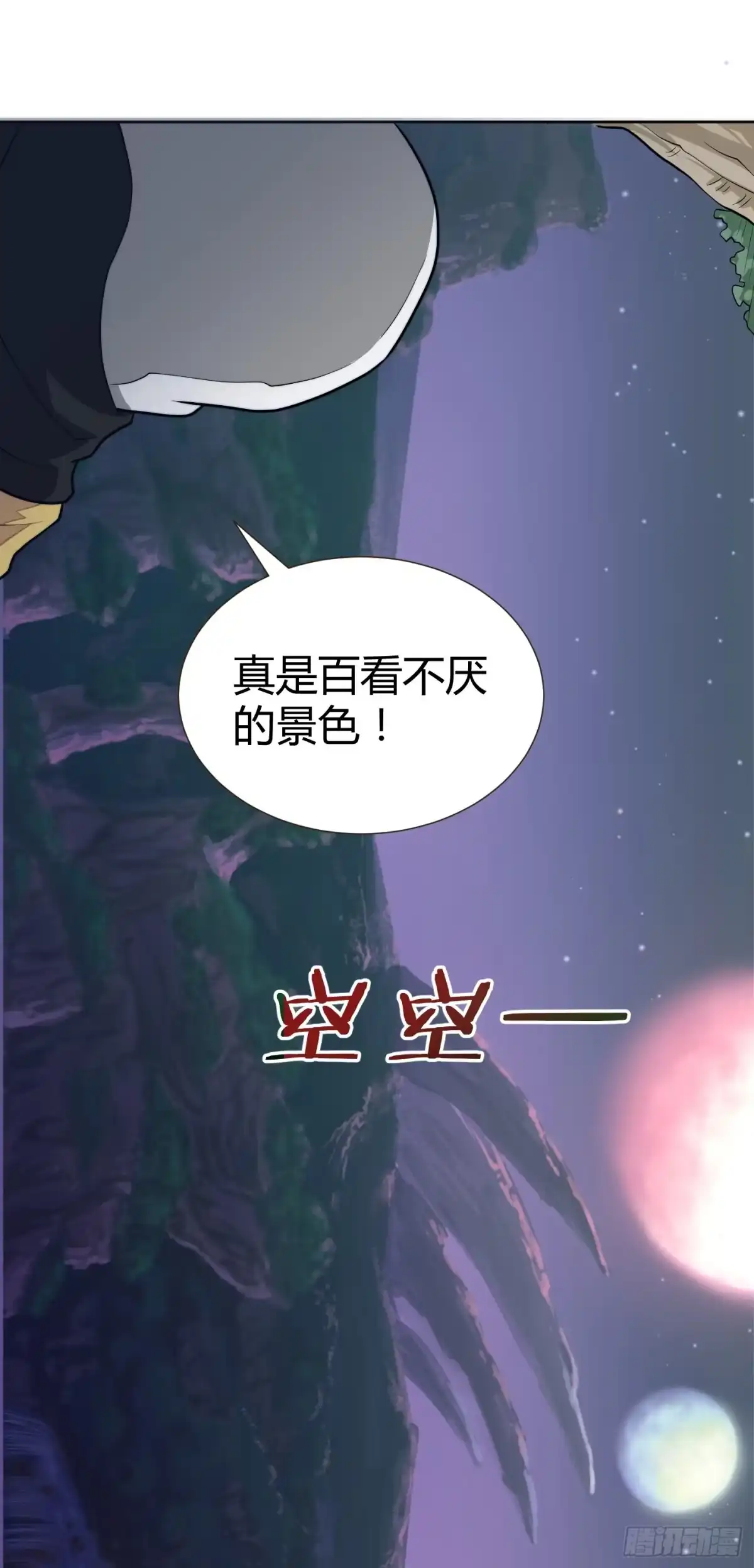 《把我的OO还回来》狗日的人生我不服！ 第3页