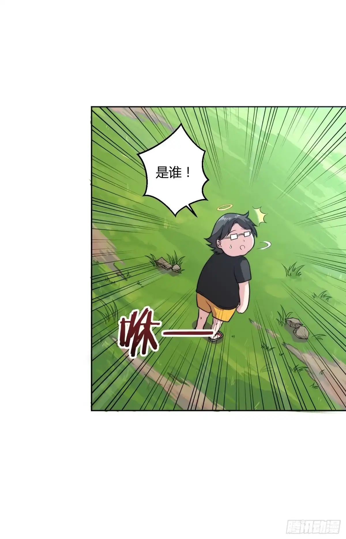 《把我的OO还回来》狗日的人生我不服！ 第30页