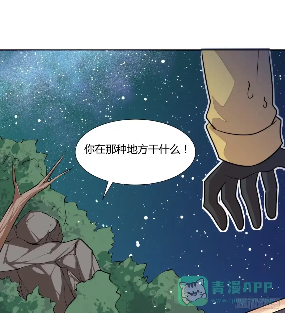 《把我的OO还回来》狗日的人生我不服！ 第61页