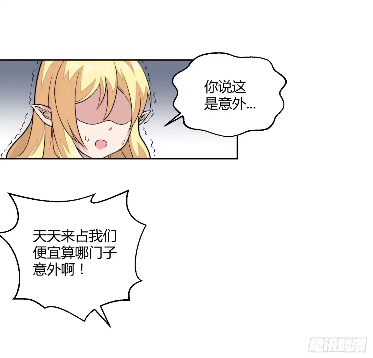 《把我的OO还回来》狗日的人生我不服！ 第9页