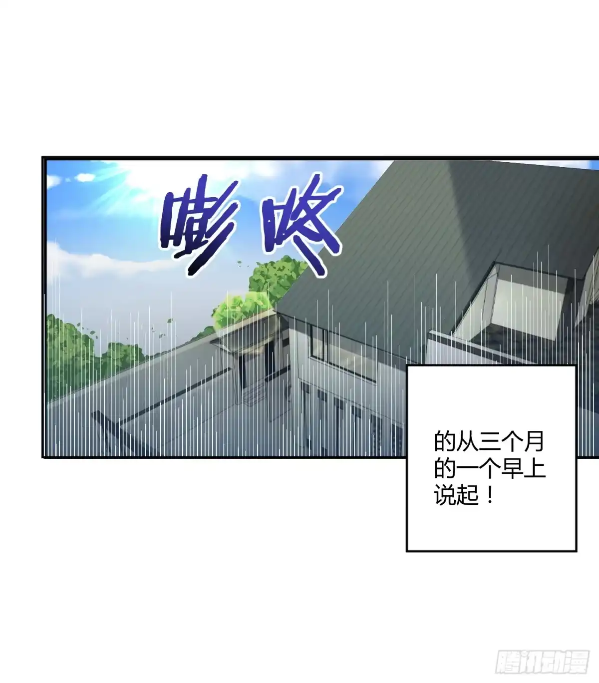 《把我的OO还回来》狗日的人生我不服！ 第17页