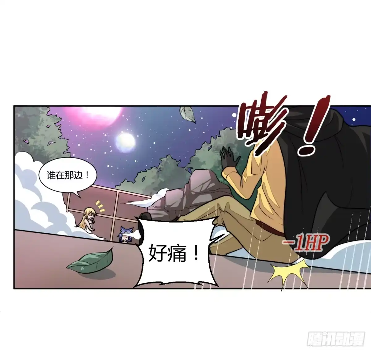 《把我的OO还回来》狗日的人生我不服！ 第7页