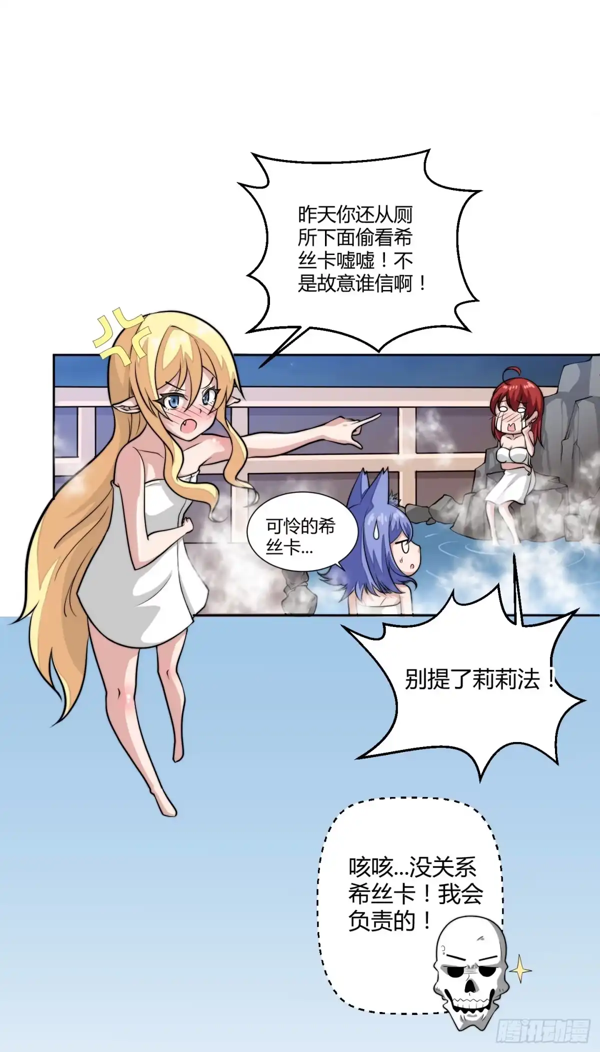《把我的OO还回来》狗日的人生我不服！ 第10页