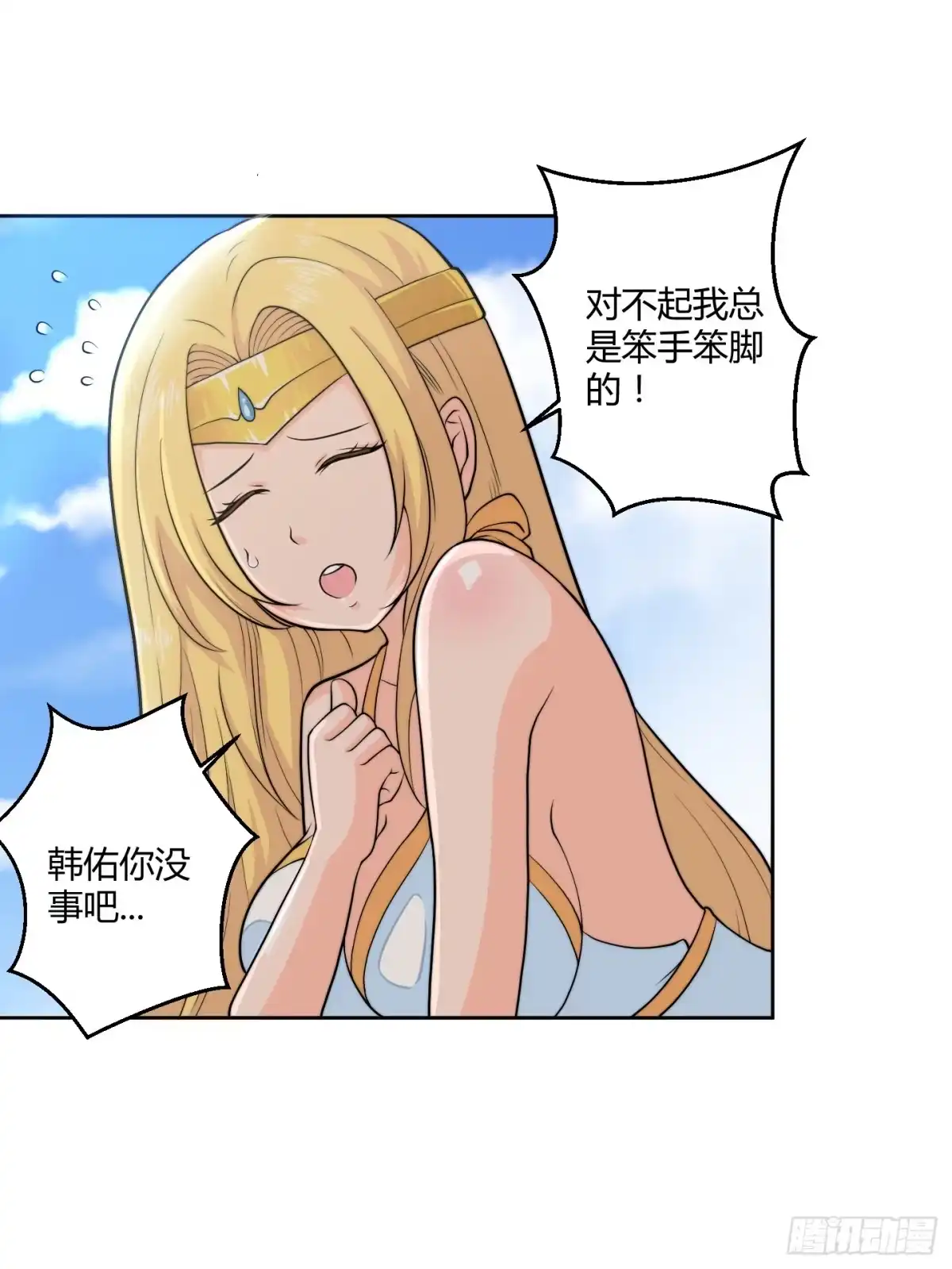 《把我的OO还回来》狗日的人生我不服！ 第32页